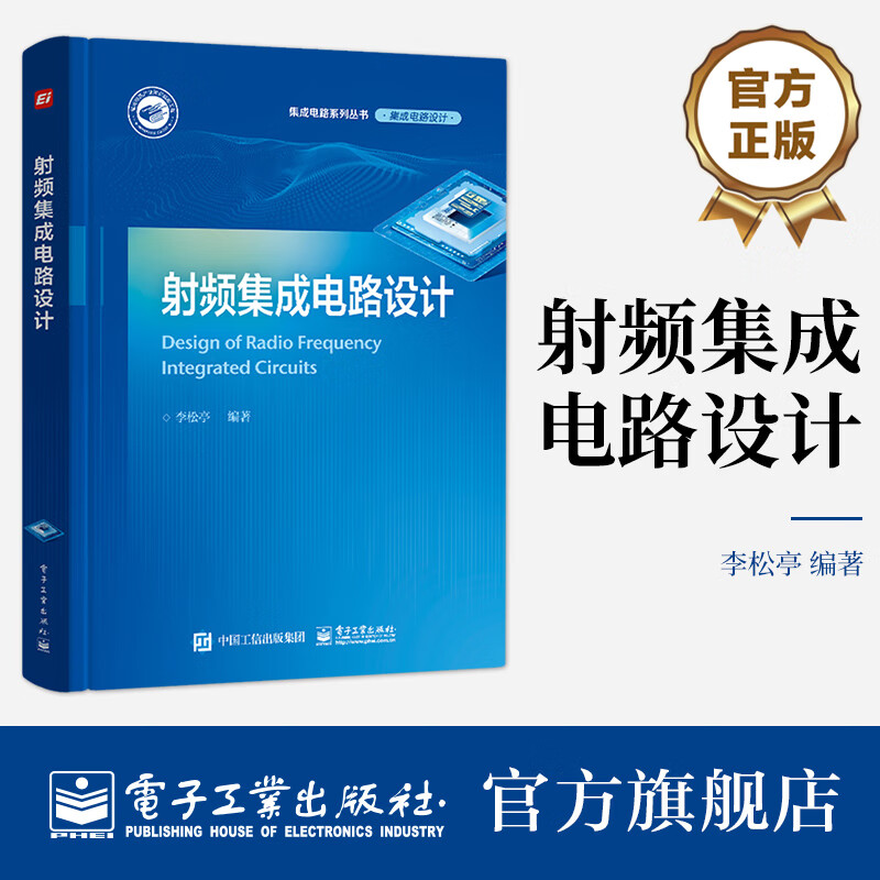 射頻集成電路設(shè)計(jì) 方法學(xué)與軟件開(kāi)發(fā)的整合之路