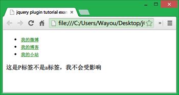 jQuery插件開(kāi)發(fā)精品教程 讓你的jQuery更上一個(gè)臺(tái)階