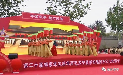 第二十屆楊家埠風箏年畫藝術節暨第四屆畫鄉文化旅游節盛大開幕，文化盛宴點亮畫鄉